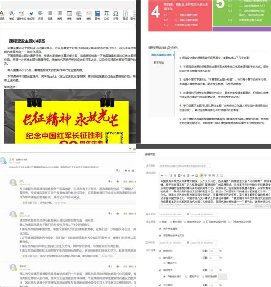 2视传系利用在线教学积极建设课程思政.jpg